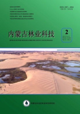 内蒙古林业科技杂志